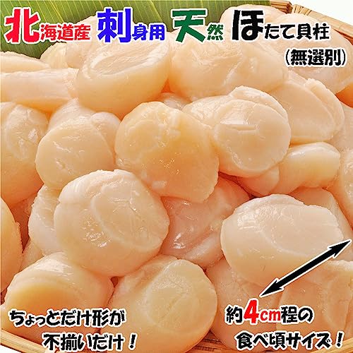 虹色キッチン 北海道産 ホタテ貝柱 の商品画像 1
