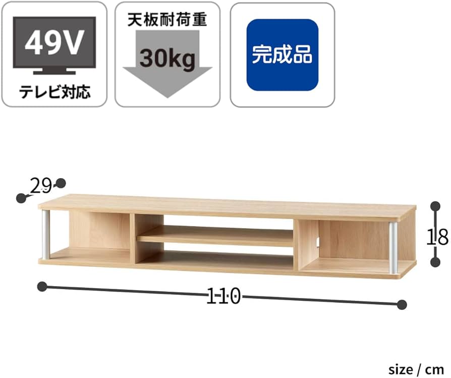 Amazon｜朝日木材加工 テレビ台 【正規品】ちょい足しラック ダブル 49