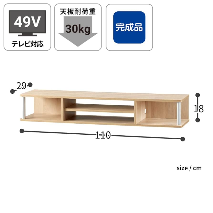 Amazon｜朝日木材加工 テレビ台 【正規品】ちょい足しラック