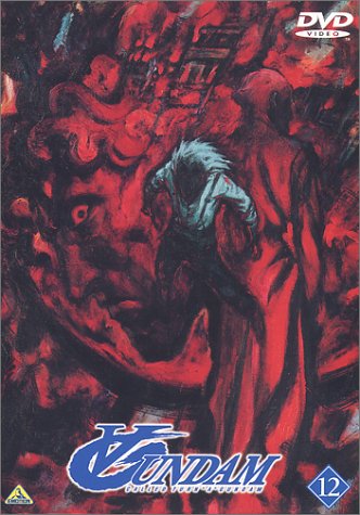 ∀ガンダム 12 [DVD]