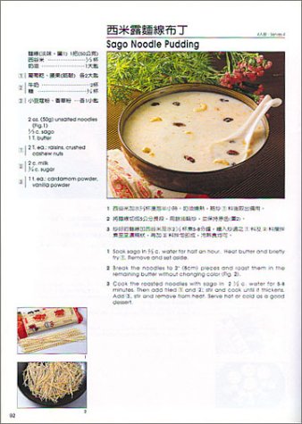 Indian Cuisine (Bilingual) (Chinese Edition)