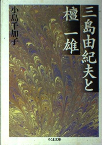Amazon.co.jp: 小島 千加子: 本、バイオグラフィー、最新アップデート