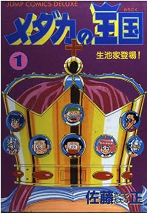 爆発!宇宙クマさんタータ・ベア&菊千代くん 1 やって来た学術大使の巻