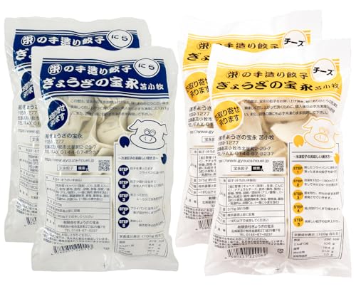 [Gyouza Houei]ぎょうざの宝永 チーズ餃子セット(宝永餃子 15個入×2袋&チーズ餃子 15個入×2袋)合計1.5kg