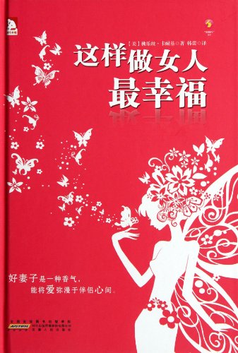 Preisvergleich Produktbild Be the Most Happy Woman like this (Chinese Edition)