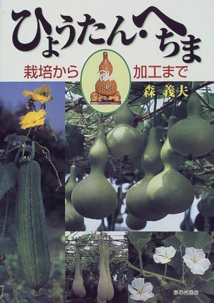 ひょうたん s-l1200.jpg