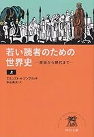 World history for young readers (above) - from primitive to modern (Chuko Bunko) (2012) ISBN: 4122056357 [Japanese Import] 4122056357 Book Cover
