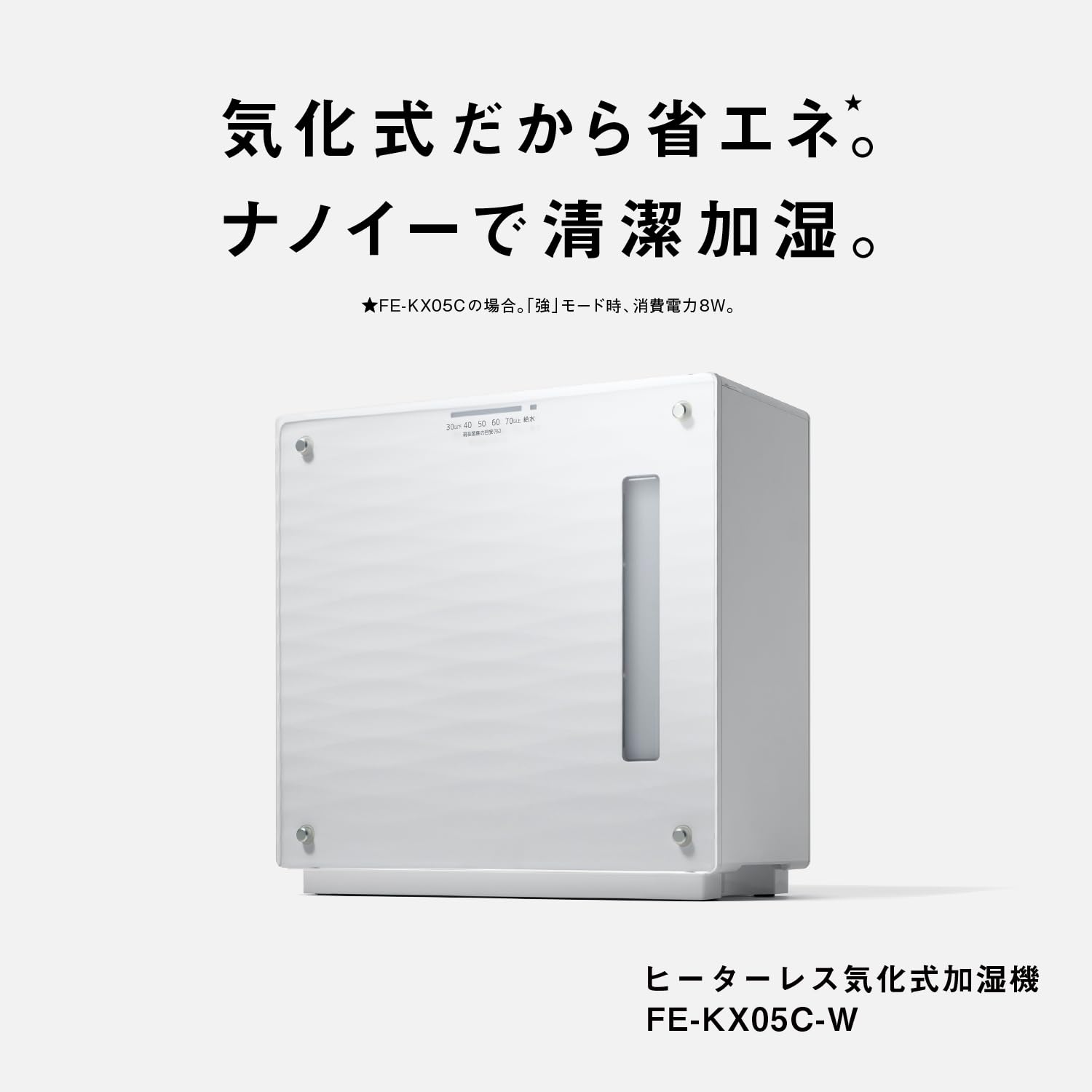 【tama⭐⭐⭐ 】Panasonic 加湿器 FE-KX05C-W Amazon.co.jp: Panasonic FE-KX05C-W Humidifier, Vaporizer Type