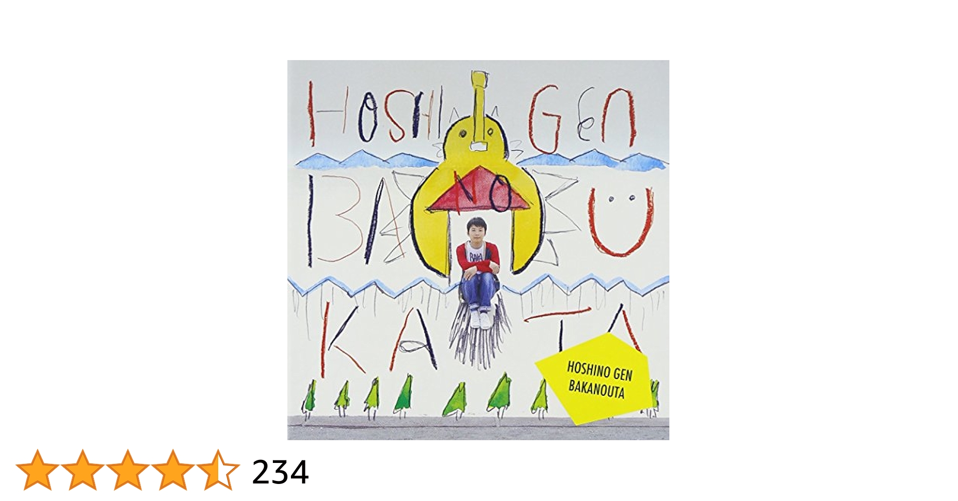星野源  STRANGER IN BUDOKAN&amp;YELLOW DANCER Gen Hoshino 4th album YELLOW DANCER record #星野源,#호시노겐