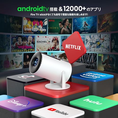undefined JOWLURK プロジェクター 家庭用【8月新登場！ Android TV搭載・電動フォーカス・270°回転】 プロジェクター 天井投影 22000LM 4K対応 1080P ぷろじぇくたー 小型 自動台形補正 Wi-Fi6 Bluetooth5.4 スタンド一体型 Hi-Fiスピーカー 50%ズーム ホームプロジェクター iOS/Android/パソコン/DVD/PS機対応 プレゼント の商品画像 2