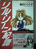 島田ひろかず おすすめランキング (48作品) - ブクログ