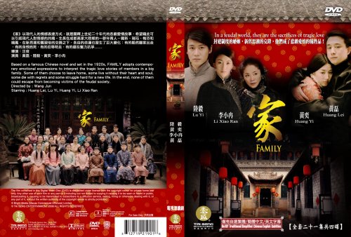 Family - Chinese Drama with English Subtitles