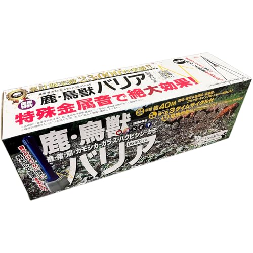 鹿・鳥獣バリア DG602TM(本体のみ) 大樹トレーディング 熊よけ 害獣対策 害獣忌避 猪対策 鹿対策 農地動物被害防止 農作物被害対策器