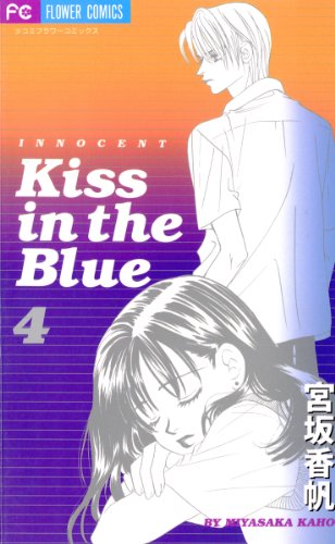 Kiss in the Blue