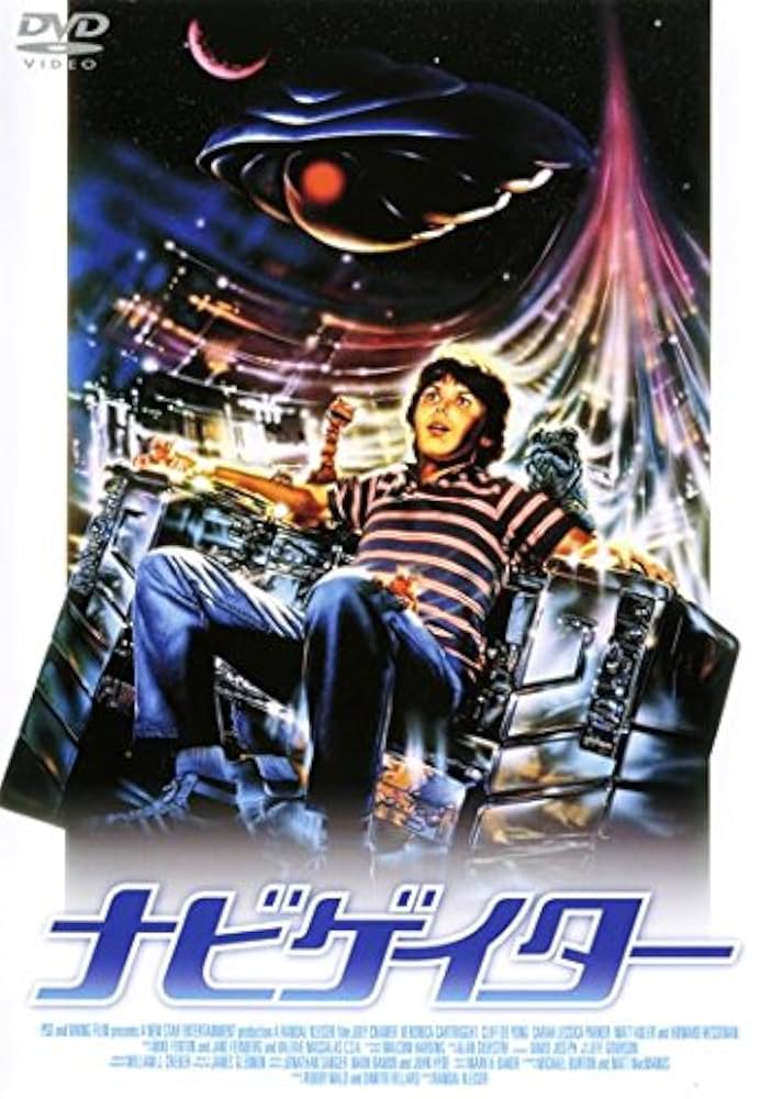 ナビゲイター HDニューマスター・エディション[DVD] Amazon.co.jp: ナビゲイター [レンタル落ち] : ジョーイ