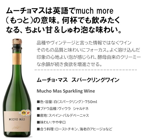 Mucho Mas Extra Dry Sparkling Wine (Packung mit 6)