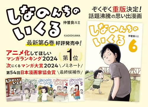 Amazon.co.jp: KADOKAWA: 『しなのんちのいくる』特集