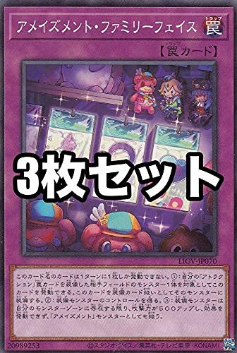 Amazon.co.jp: 【3枚セット】遊戯王 LIOV-JP070 アメイズメント
