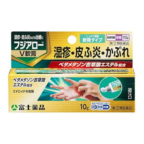 フジアローV軟膏