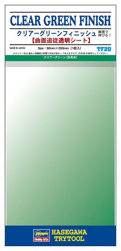 Amazon.com: Hasegawa Tri-Tool TF20 Clear Green Finish : Arts