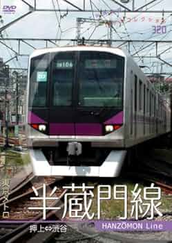 パシナコレクション 前面展望DVD 15点セット 東京メトロ、東急電鉄、他 パシナコレクション 前面展望DVD 15点セット 東京メトロ、東急