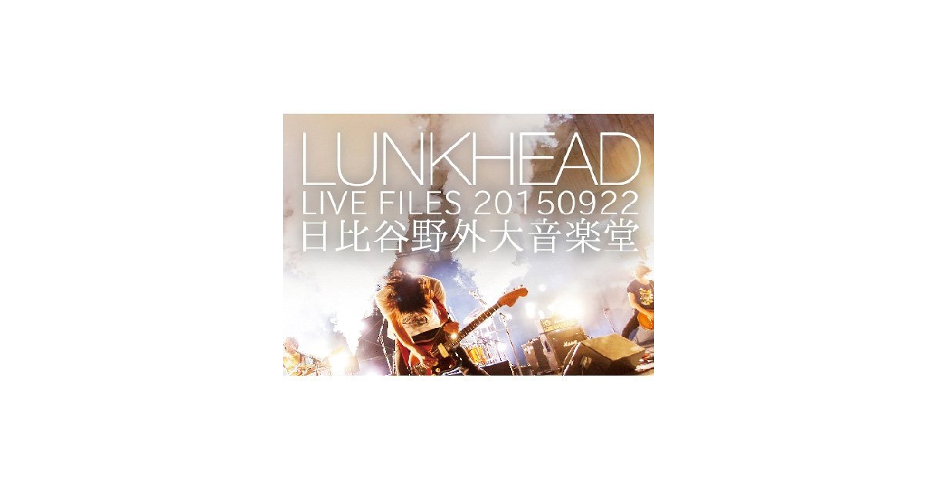 Amazon.co.jp: LIVE FILES20150922～日比谷野外大音楽堂