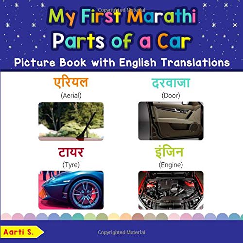 Buy My First Marathi Parts of a Car Picture Book with English