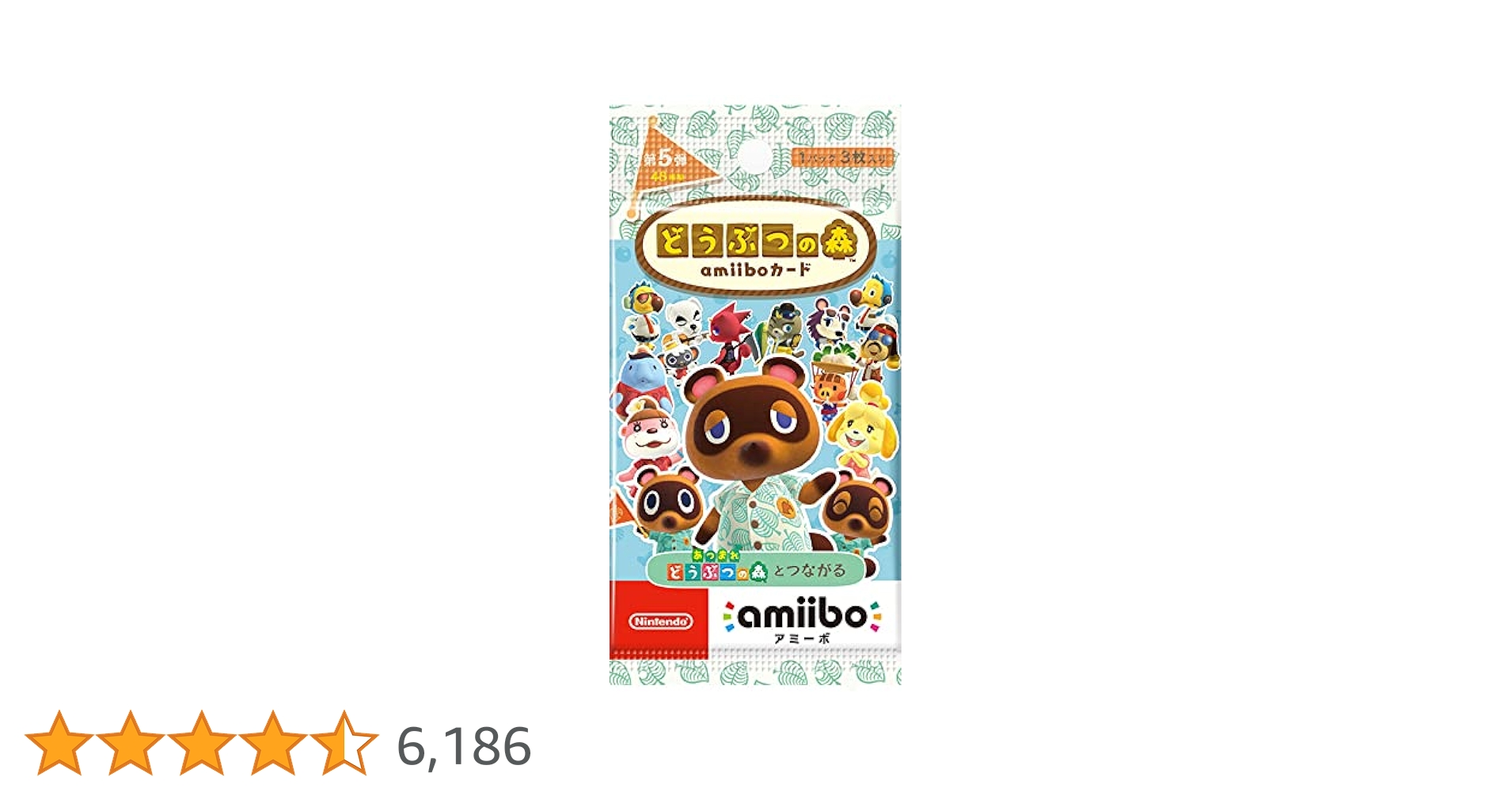 【5枚から購入可能　¥900〜】【割引あり】amiiboカード　あつ森　アミーボ 5枚から購入可能 ¥900〜】【割引あり】amiiboカード あつ森 アミーボ