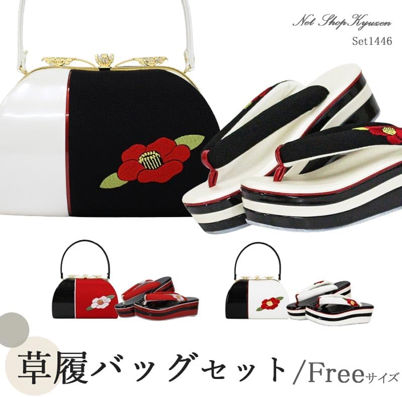 きもの和ネットショップ給前] 草履バッグセット 振袖用 卒業式 成人式 日本