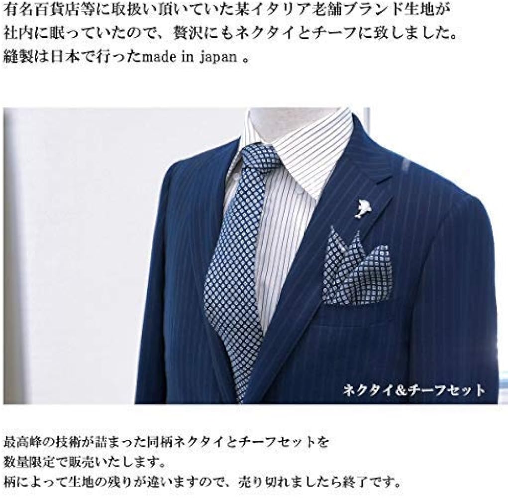 Amazon | ネクタイ ポケットチーフ セット メンズ イタリア生地 シルク
