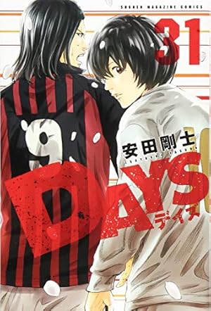 DAYS(42)特装版 (プレミアムKC) | 安田 剛士 |本 | 通販 | Amazon