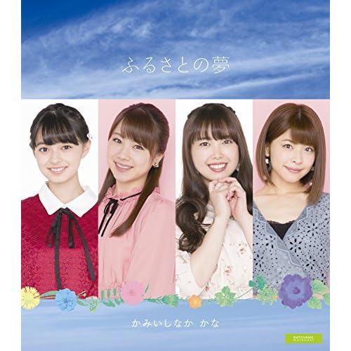 かみいしなか かな