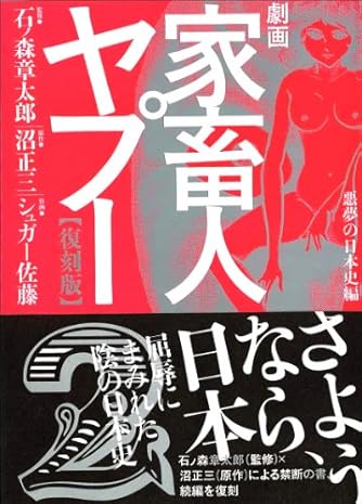 沼正三 ダ ヴィンチニュース