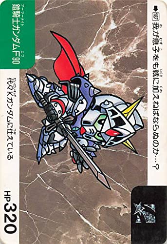 Amazon.co.jp: SDガンダム カードダス 我が息子をも戦に加えねばならぬ