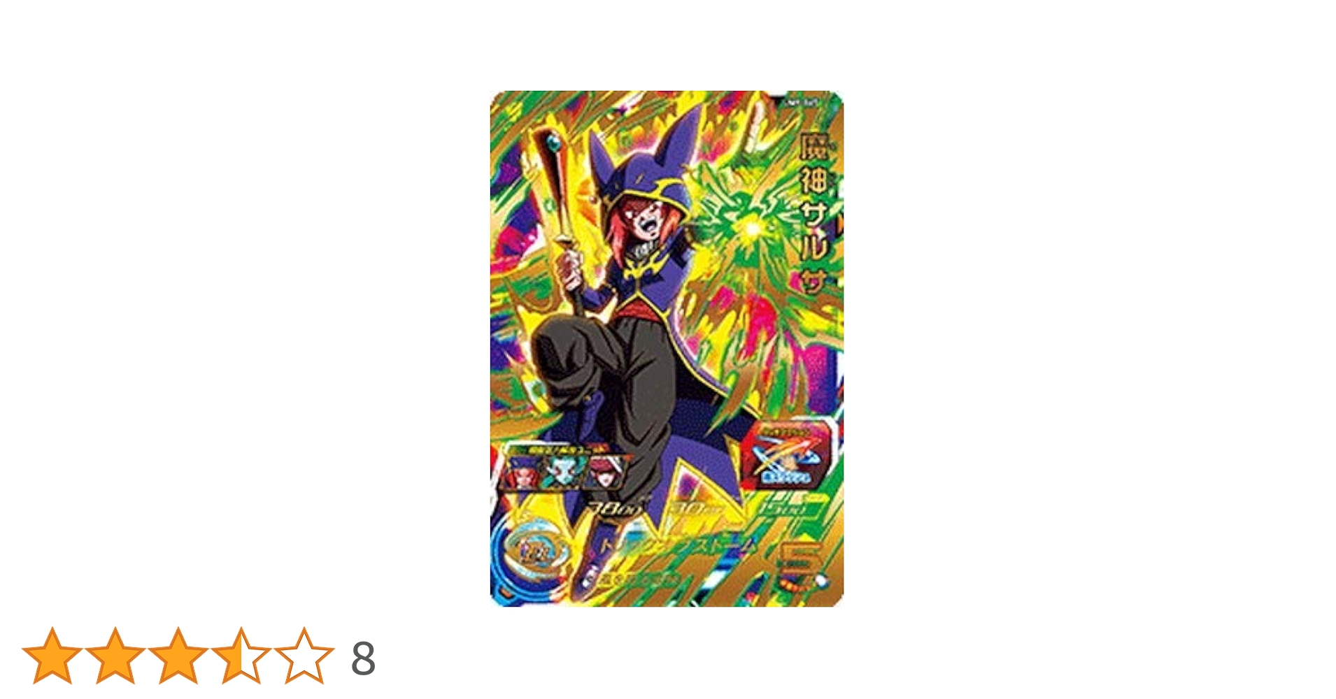 スーパードラゴンボールヒーローズ 魔神ダーブラ：ゼノ SSJP-03 SSJP-03 魔神ダーブラ：ゼノ | ドラゴンボールヒーローズ