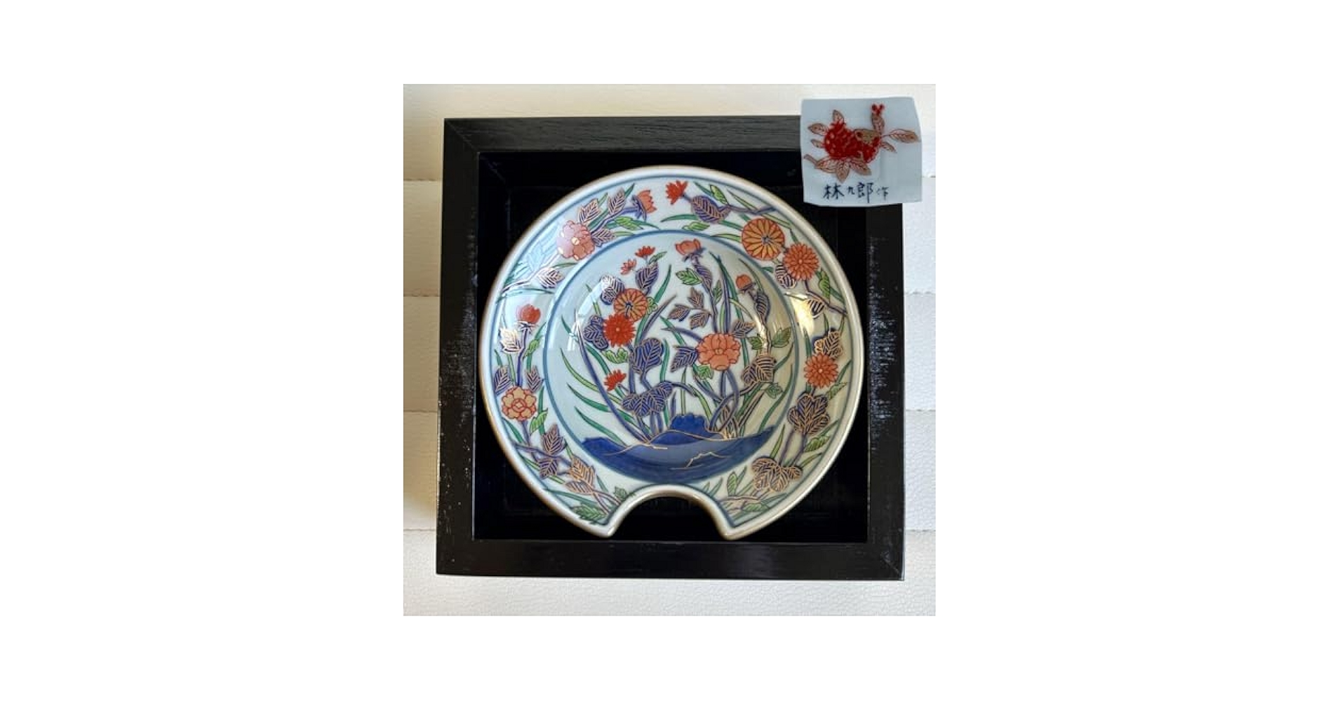有田焼 - 波佐見焼　林九郎窯　色絵菊牡丹　木枠付　灰皿　金彩　古伊万里　髭皿 Amazon.co.jp: 波佐見焼 林九郎窯 色絵菊牡丹 木枠付 灰皿 金彩