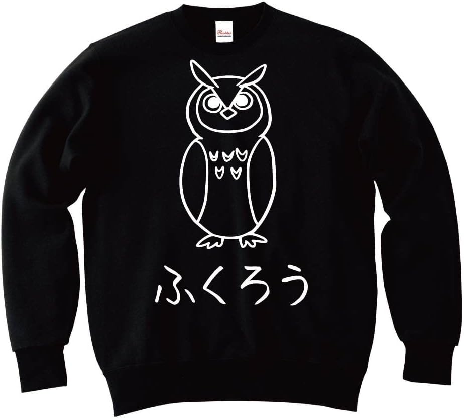 [サモエスキー] ふくろう フクロウ 梟 ミミズク 動物 イラスト おもしろ スウェット トレーナー