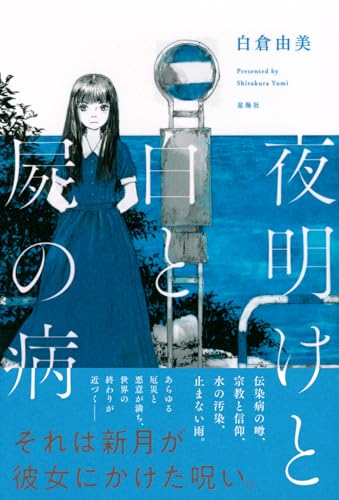 白倉由美 短距離走者 challenge land まんがであそぼぉ Amazon.co.jp: 漫画§白倉由美卒業、最後のセーラー服 全4巻 : おもちゃ