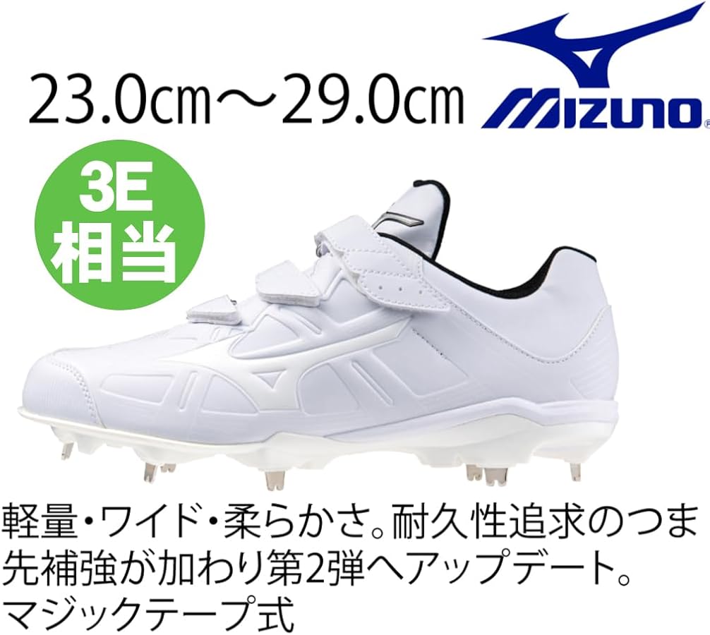 Amazon | 野球スパイク 白 ミズノ マジックベルト 金具スパイク