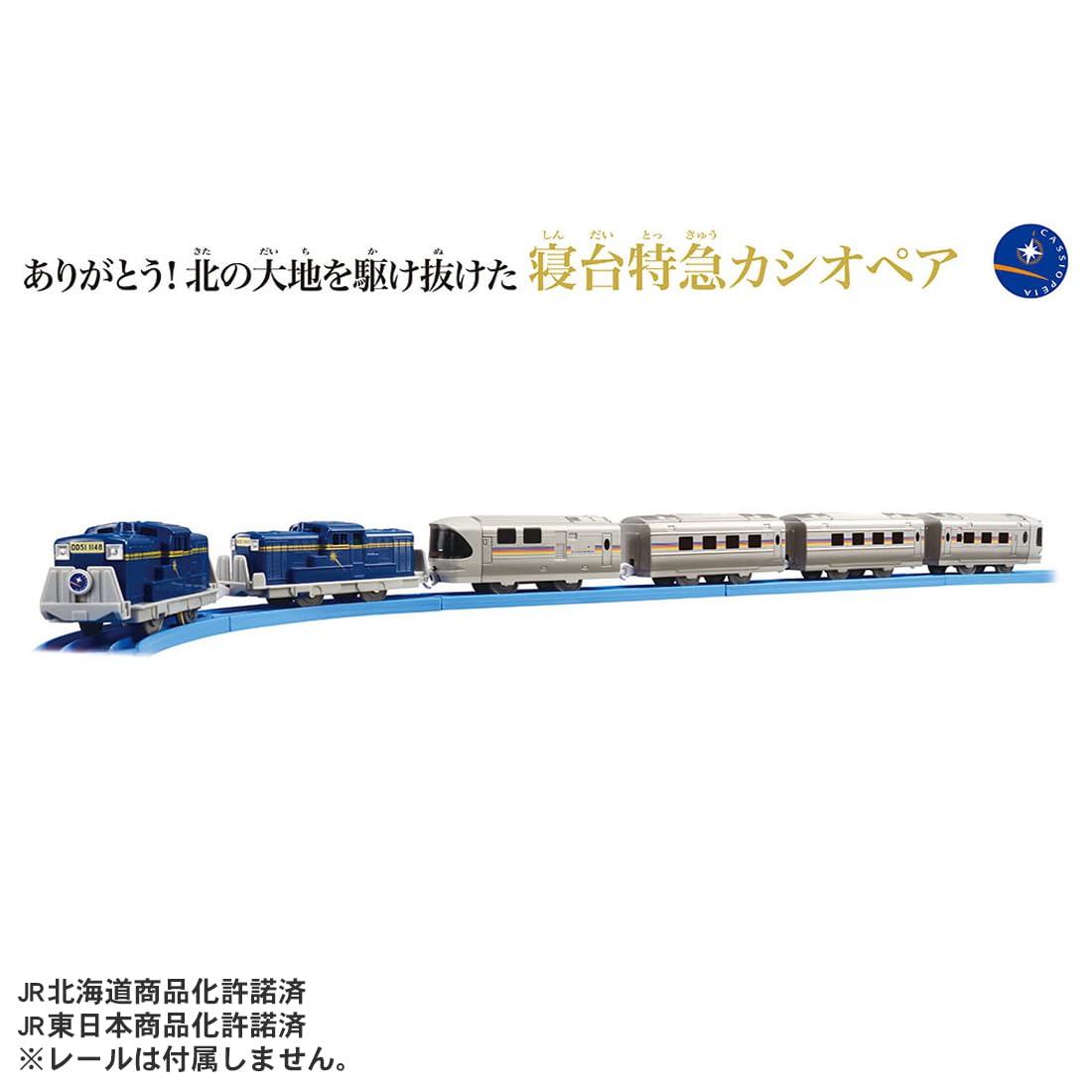 Amazon.co.jp: タカラトミー(TAKARA TOMY) プラレール ありがとう!北の