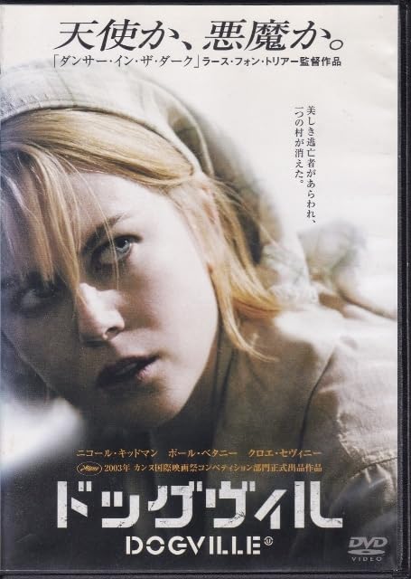 ドッグヴィル コンプリートBOX [DVD] cm3dmju 美品・未開封品】ドッグヴィル コンプリートBOX [DVD]