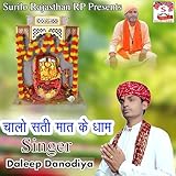Surilo Rajasthan RP