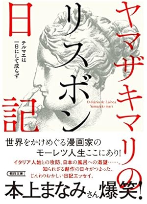 オリンピア・キュクロス 1 (ヤングジャンプコミックス) | ヤマザキ
