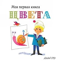 Tsveta 5389133986 Book Cover