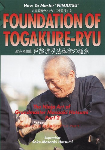Amazon.co.jp: 戸隠流忍法体術の極意 [DVD] : 初見良昭: DVD