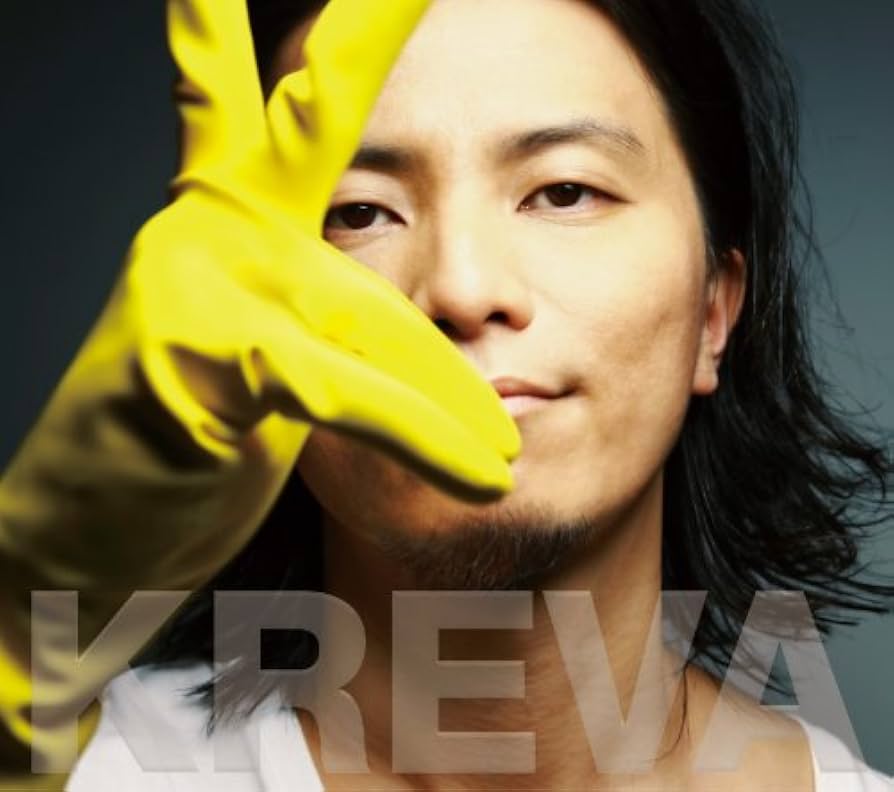 Amazon.co.jp: クレバのベスト盤 初回限定盤 - KREVA (DVD付