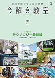 今解き教室 2020年4月号［L2発展］