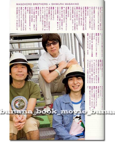 【即決価格】志村正彦レアグッズ・フジファブリック【希少品・未使用・帯付き】 Amazon.co.jp: 希少 未開封フジファブリック名作CHRONICLE/初回