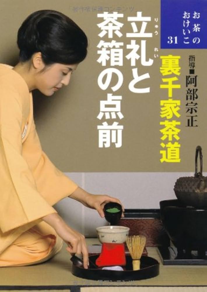 茶箱の附属品 　（裏千家)和敬、色紙、月点前用等 茶箱の附属品 （裏千家)和敬、色紙、月点前用等 - メルカリ