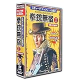 拳銃無宿 1 荒野の賞金稼ぎ スティーヴ・マックィーン 主演 日本語吹替 DVD7枚組 20話収録 ACC-224